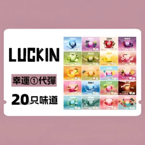 LUCKIN